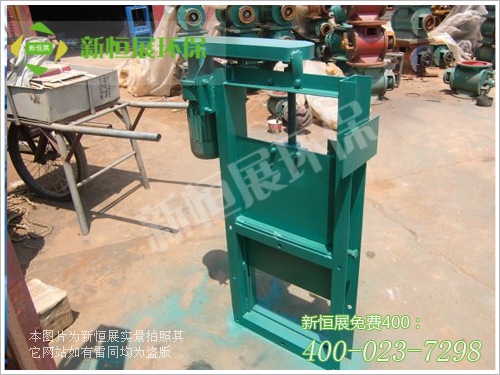 電動(dòng)插板閥